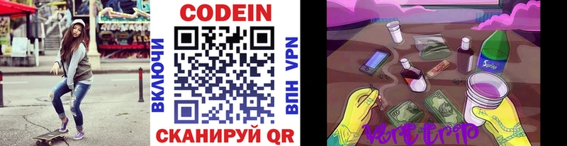 Кодеиновый сироп Lean Purple Drank  darknet клад  Кирс 