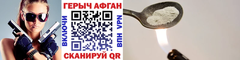 Героин афганец Кирс