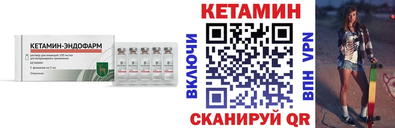Кетамин ketamine  мега зеркало  Кирс 